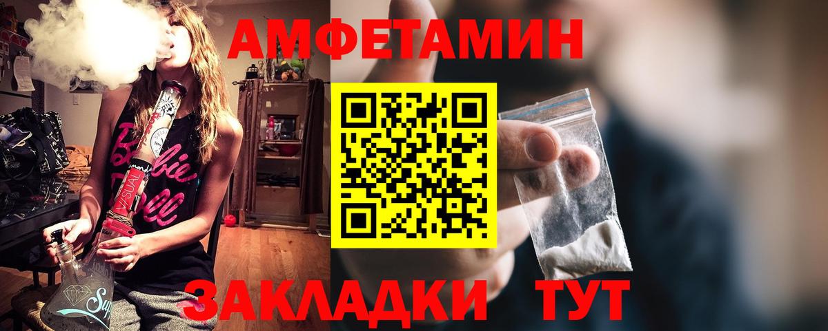 блэк спрут вход  АМФЕТАМИН Розовый  АМФ  Вход с VPN  Заволжье 