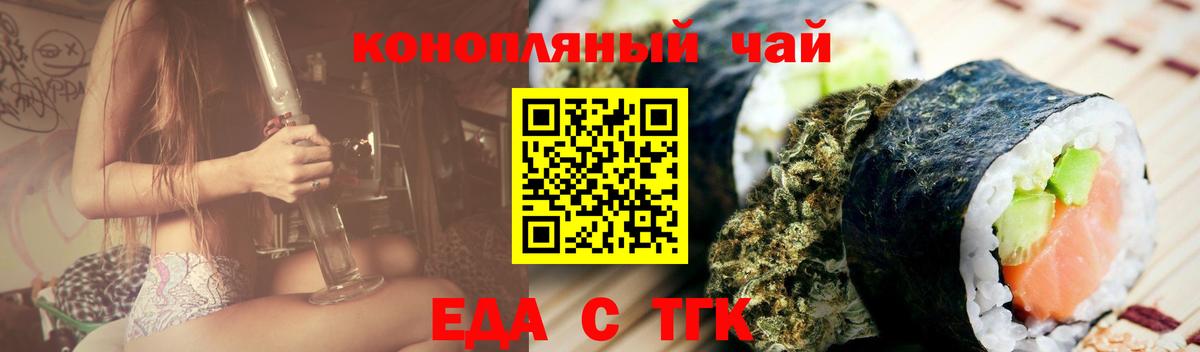 Печенье с ТГК марихуана Заволжье