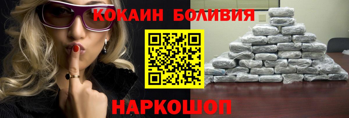 Кокаин 99% Заволжье