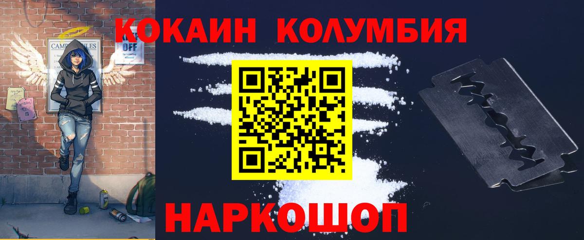 Кокаин 98%  Cocaine Боливия  Вход с VPN  Кокаин  Заволжье 