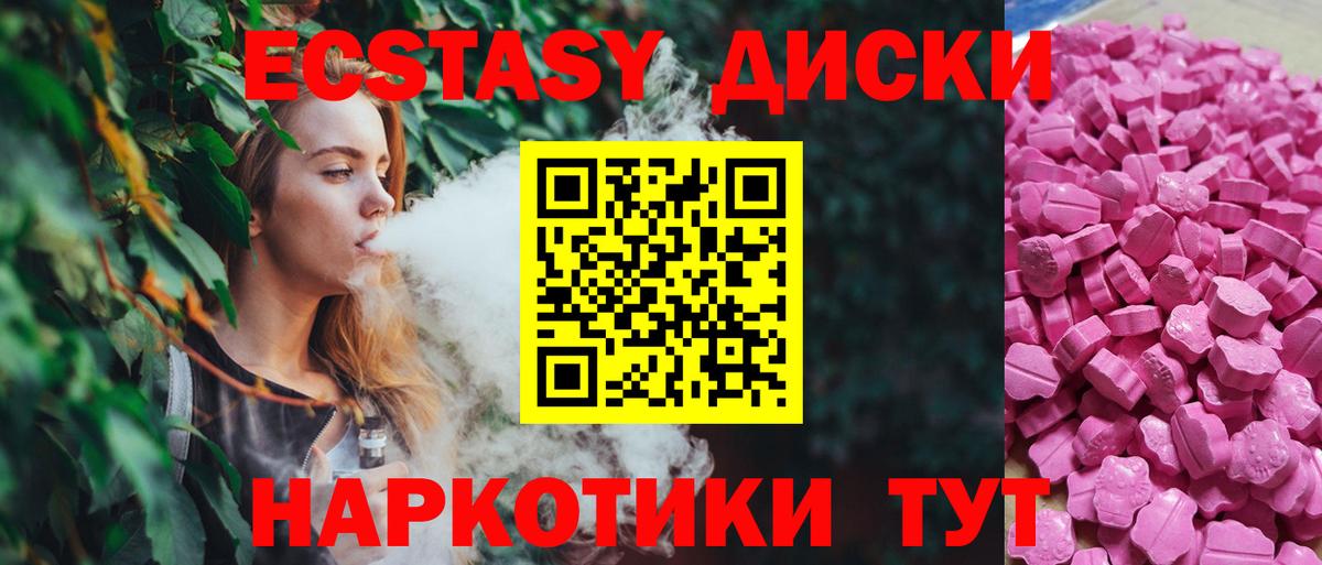 Ecstasy  ЭКСТАЗИ Philipp Plein  Вход с VPN  Заволжье 