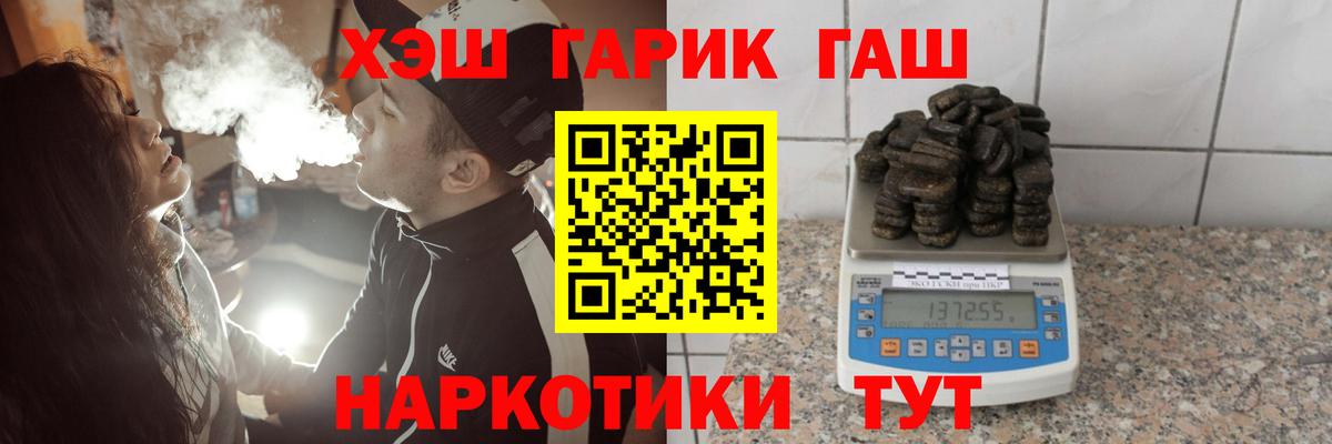 КЕТАМИН  Кокаин  COCAIN  Купить наркотики цена  Вейп ТГК  Заволжье  МЕФ кристаллы  АМФЕТАМИН кристаллы  Вход с VPN  ГАШ 