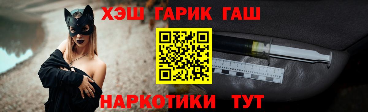 ГАШИШ хэш Заволжье