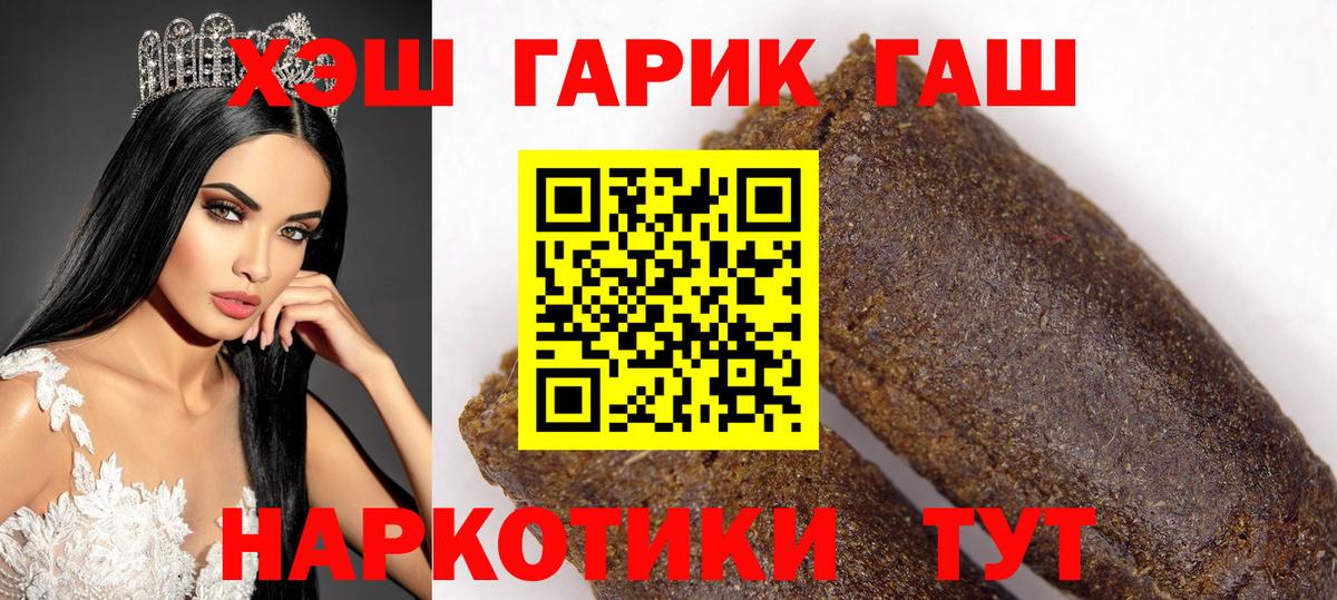 ГАШ Premium  Гашиш  Заволжье  ГАШИШ AMNESIA HAZE  Вход с VPN 