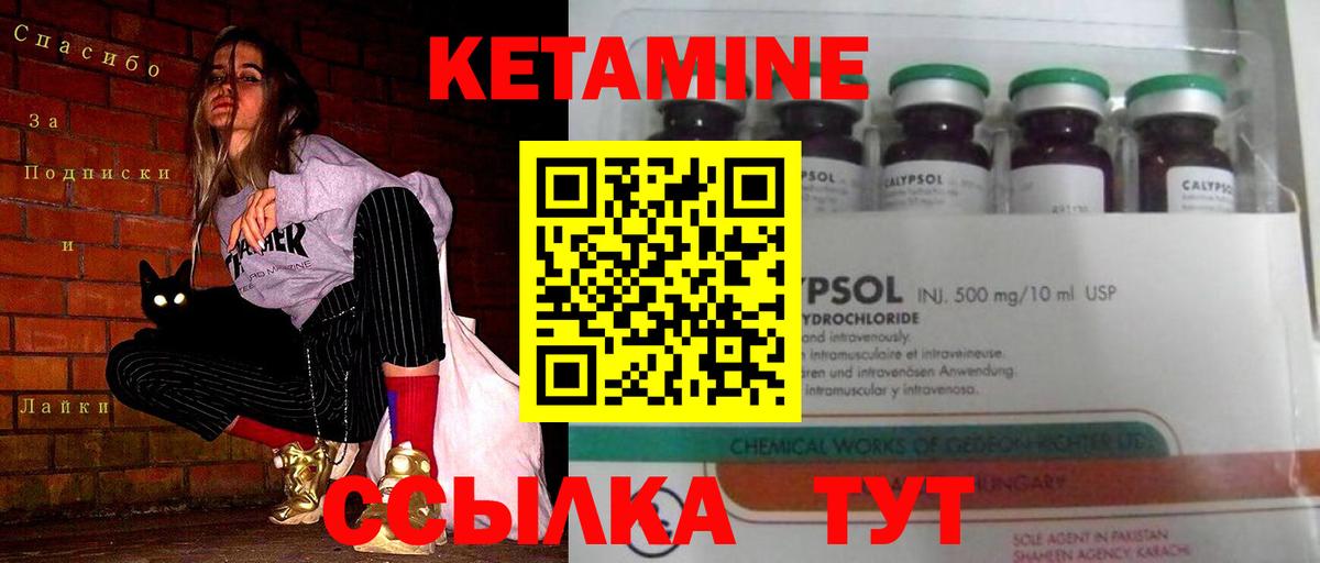 Кетамин VHQ  Вход с VPN  Заволжье 