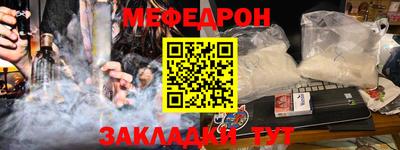 меф Беслан
