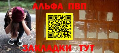 альфа пвп VHQ Берёзовский