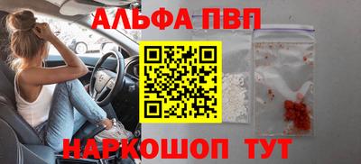 альфа пвп VHQ Берёзовский