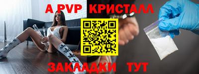 альфа пвп VHQ Берёзовский
