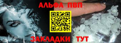 альфа пвп VHQ Берёзовский