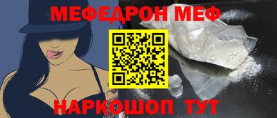 меф Беслан