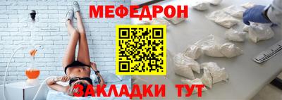 меф Беслан