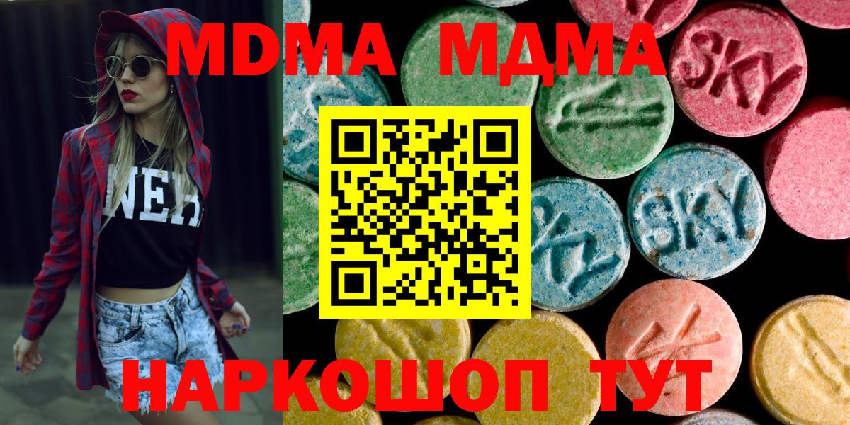 MDMA Molly  МДМА  МДМА Molly  Заволжье  Вход с VPN 