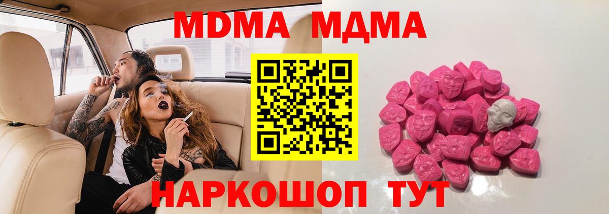МДМА VHQ Заволжье