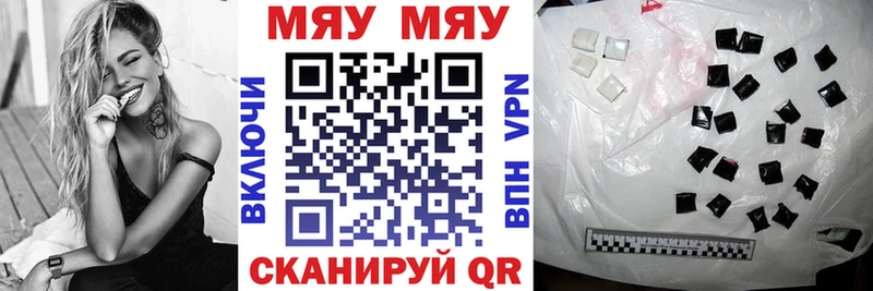 МЯУ-МЯУ мяу мяу  купить наркоту  omg как зайти  Заволжье 