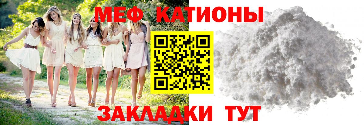 Меф 4 MMC  Меф  Заволжье  Мефедрон  Вход с VPN  МЕФ мука 