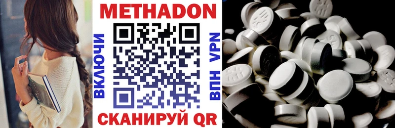 Метадон methadone  наркотики  Заволжье 