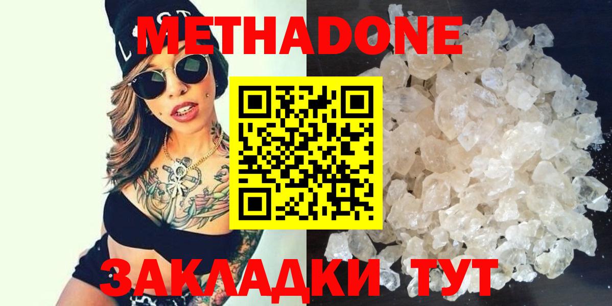 darknet телеграм  Вход с VPN  Заволжье  МЕТАДОН VHQ  Метадон белоснежный 