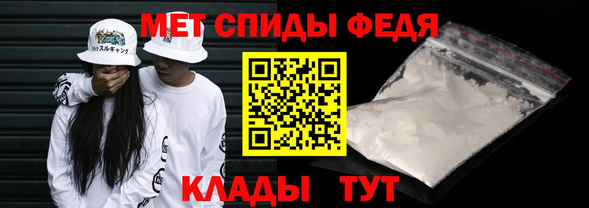 МЕТАМФЕТАМИН пудра Заволжье