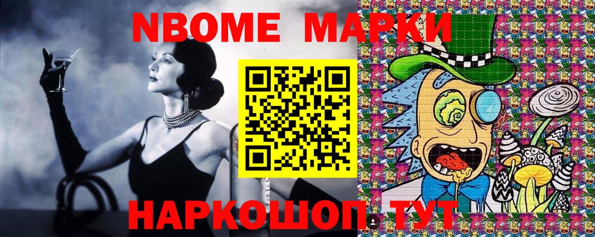Марки NBOMe  Марки N-bome 1500мкг  Марки N-bome 1500мкг  Вход с VPN  Заволжье 