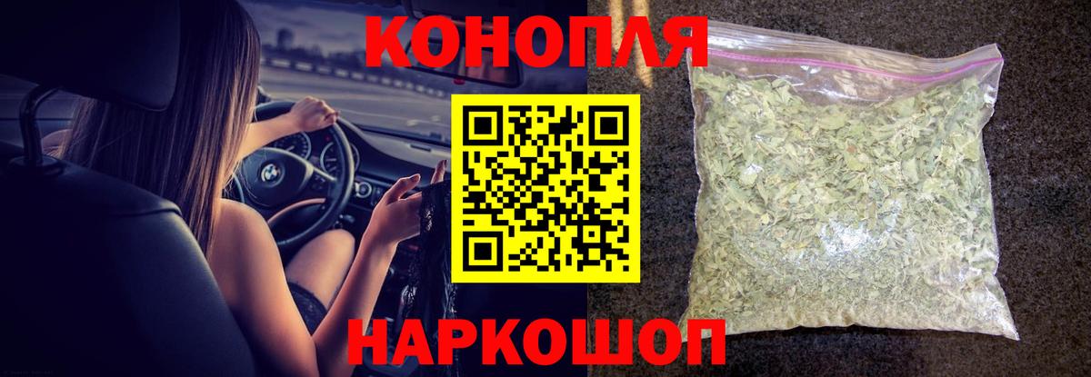 Заволжье  Марихуана SATIVA & INDICA  Вход с VPN  Конопля план  Бошки Шишки план 